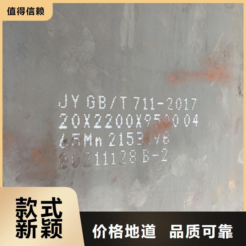 20mm毫米厚65锰耐磨钢板多少一平方2024已更新(今日/资讯)