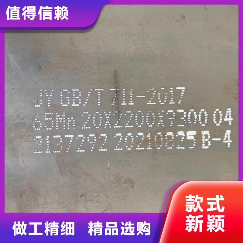 45mm毫米厚65mn弹簧钢板材加工厂家联系方式