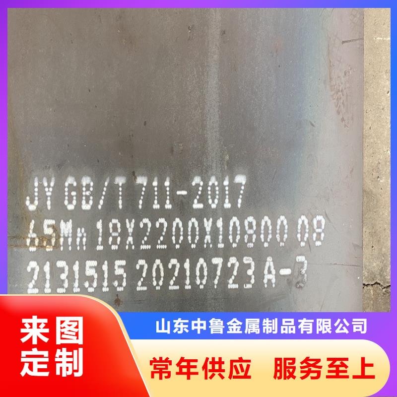 20mm毫米厚65锰耐磨钢板多少一平方2024已更新(今日/资讯)