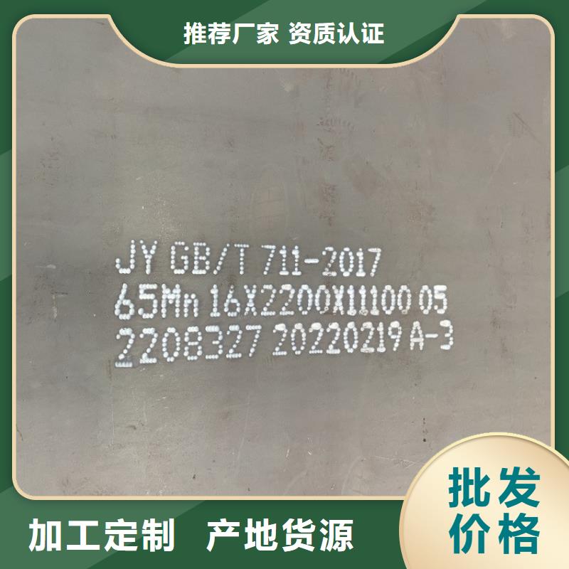 【 弹簧钢板65Mn 锅炉容器板分类和特点】-中鲁金属制品(营口市分公司)