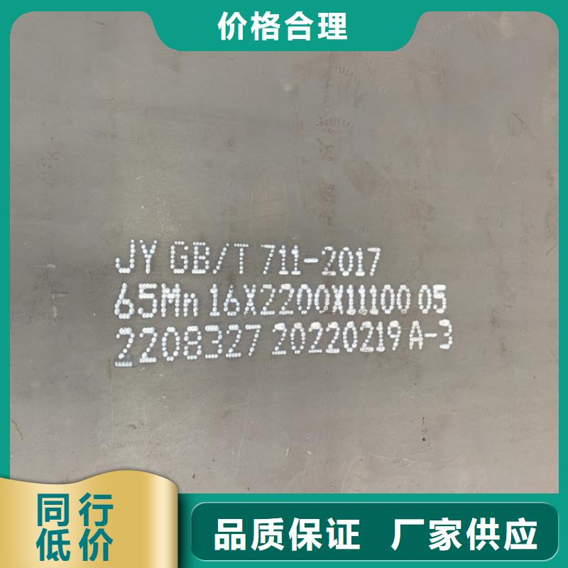 18mm毫米厚弹簧钢板65mn加工厂2024已更新(今日/资讯)