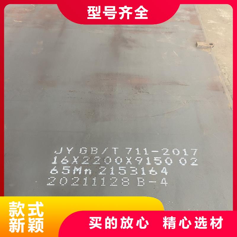 弹簧钢板65Mn弹簧钢板多年实力厂家