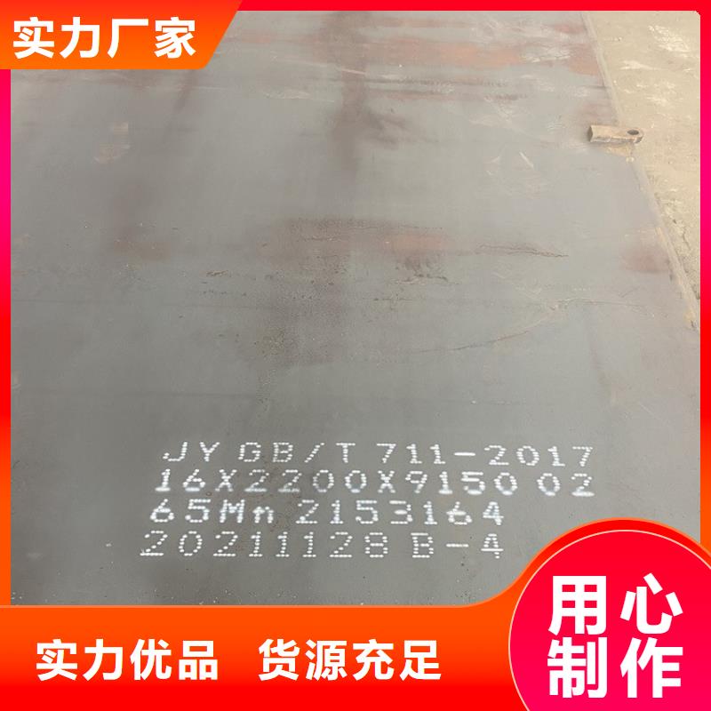 彈簧鋼板65Mn猛板直銷廠家