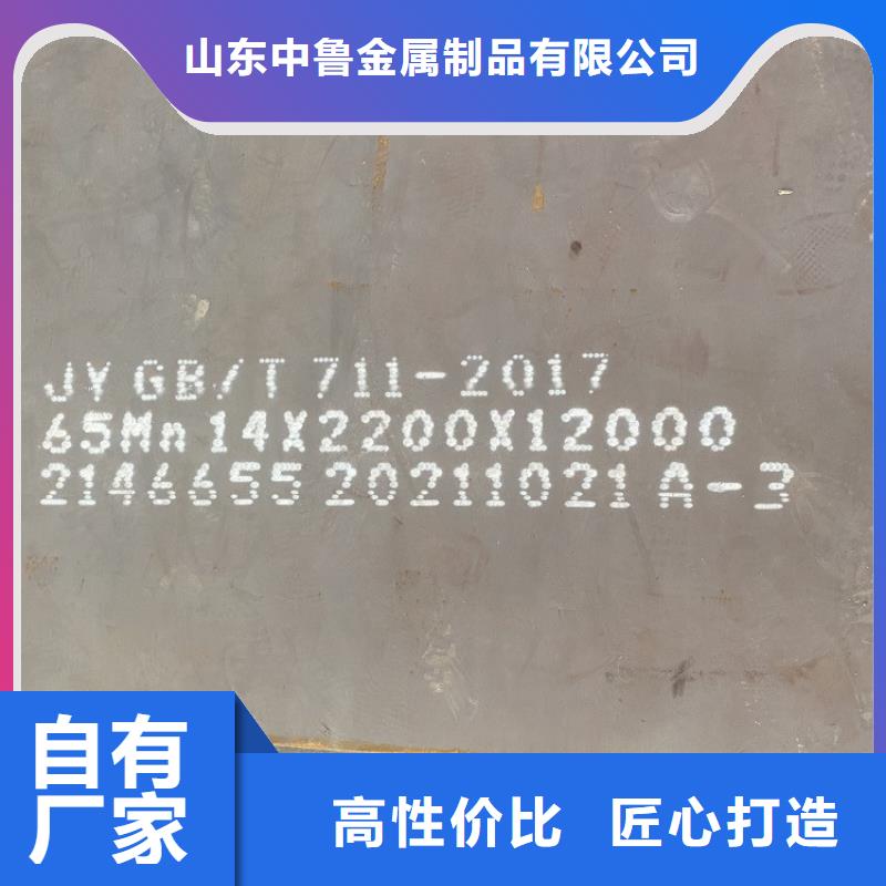 廊坊65mn中厚板下料厂家