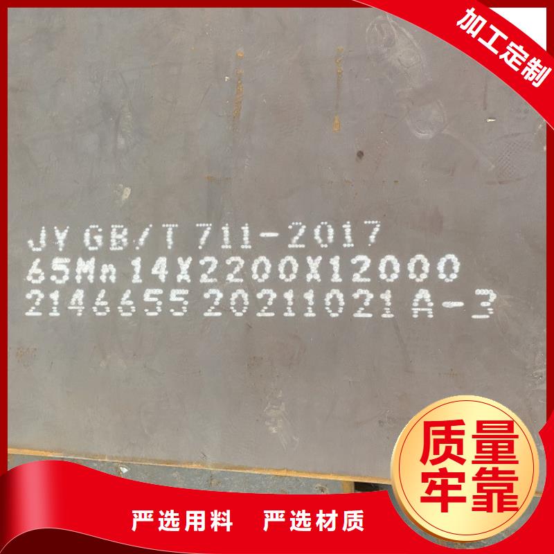 8mm毫米厚65Mn钢板激光加工2024已更新(今日/资讯)