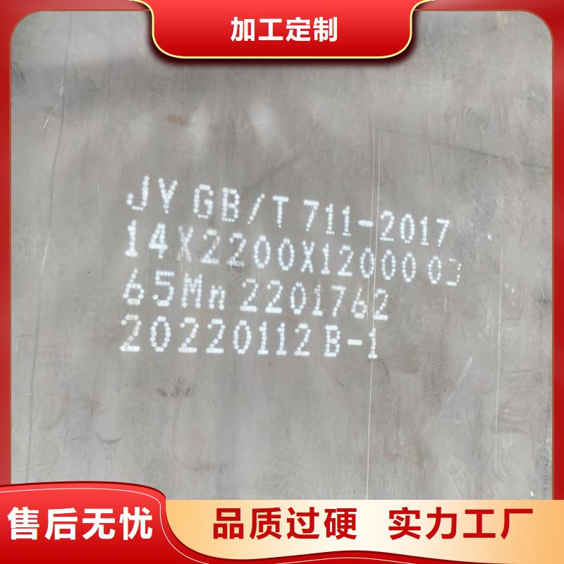 45mm毫米厚65mn弹簧钢板材加工厂家联系方式