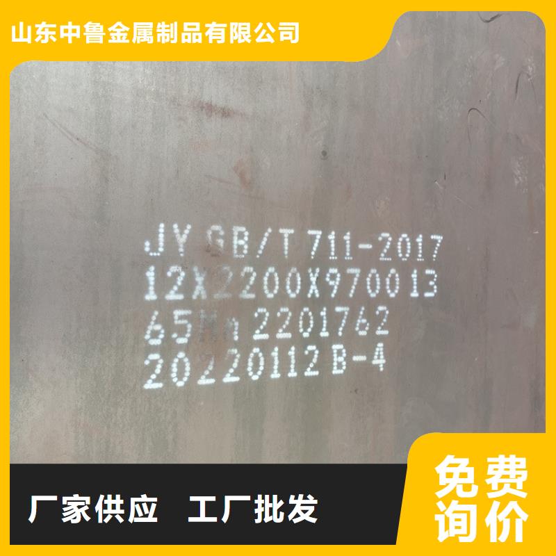 【北京24小时下单发货中鲁弹簧钢板65Mn_耐磨钢板实拍品质保障】