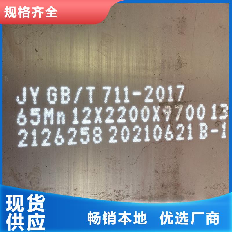 弹簧钢板65Mn钢板批发供应