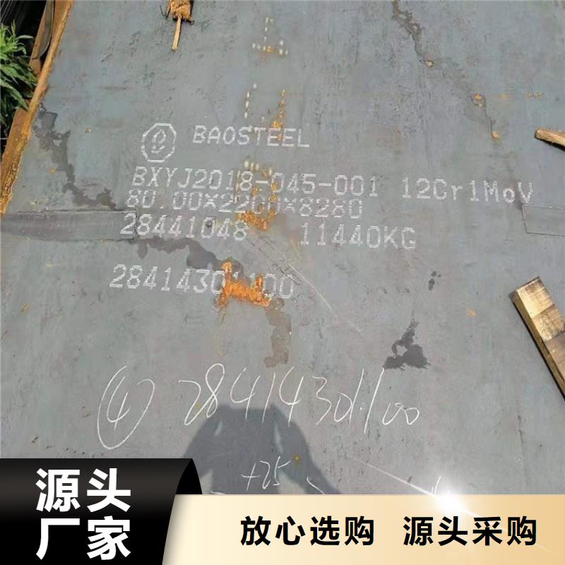 合金鋼板15CrMo-12Cr1MoV-猛板好廠家有擔當