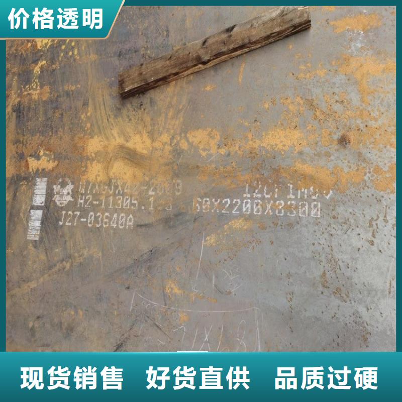 合金鋼板15CrMo-12Cr1MoV【耐磨鋼板】經久耐用