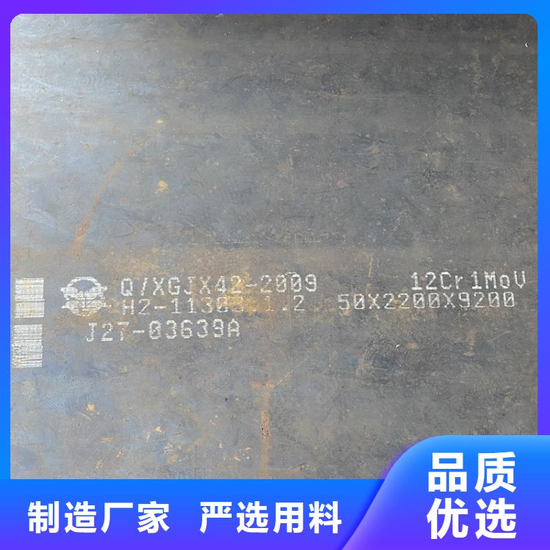 哈尔滨12cr1mov合金钢板下料厂家