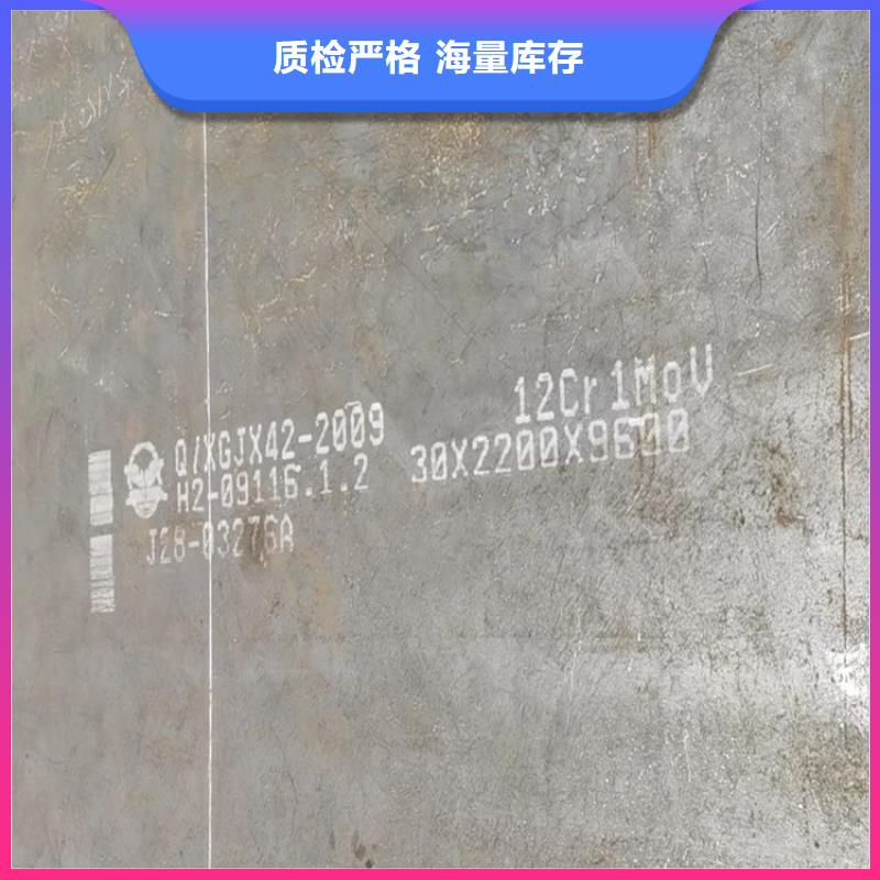 合金钢板15CrMo-12Cr1MoV锅炉容器板支持拿样