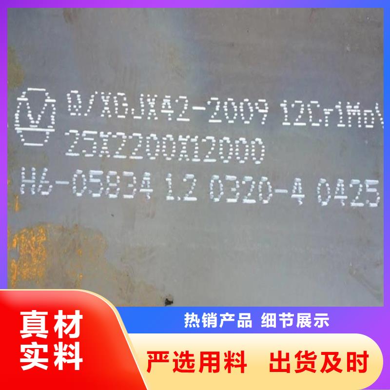 合金钢板15CrMo-12Cr1MoV弹簧钢板量大更优惠
