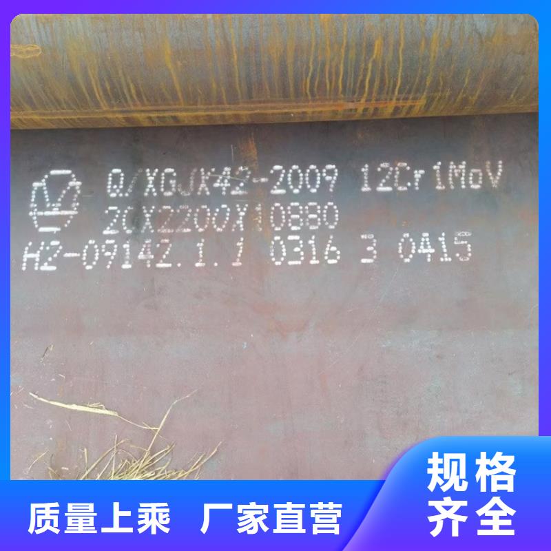 合金钢板15CrMo-12Cr1MoV弹簧钢板厂家直销售后完善