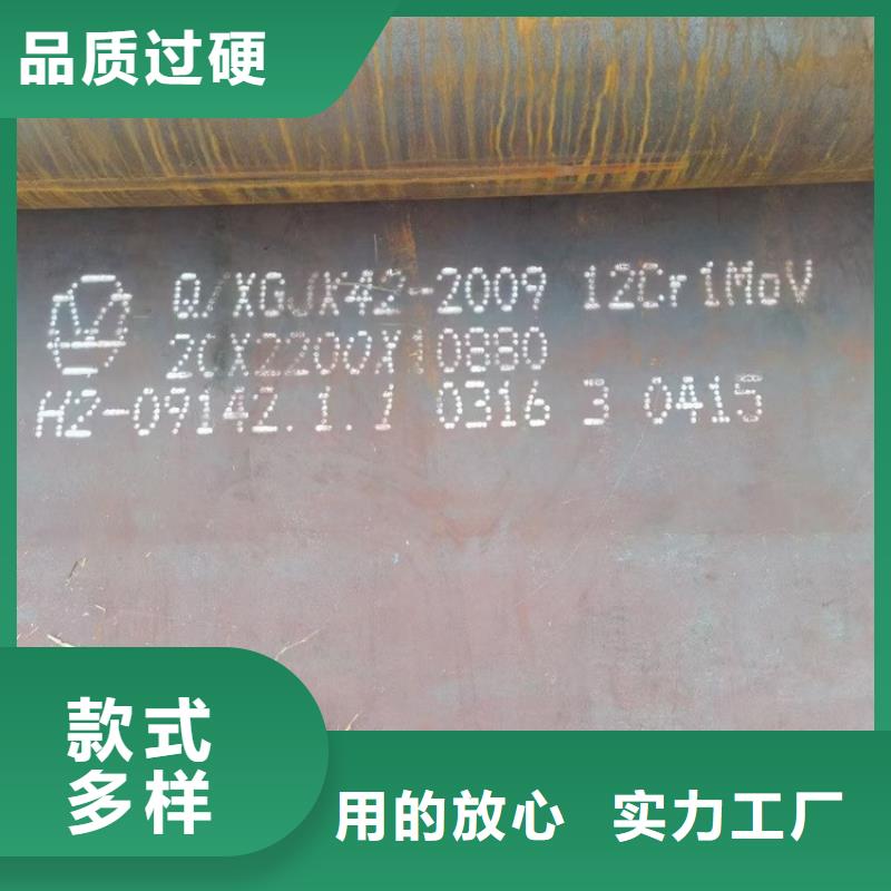 新余合金钢板12cr1mov切割厂家