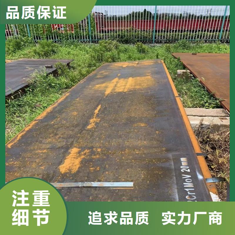 合金钢板15CrMo-12Cr1MoV猛板敢与同行比质量
