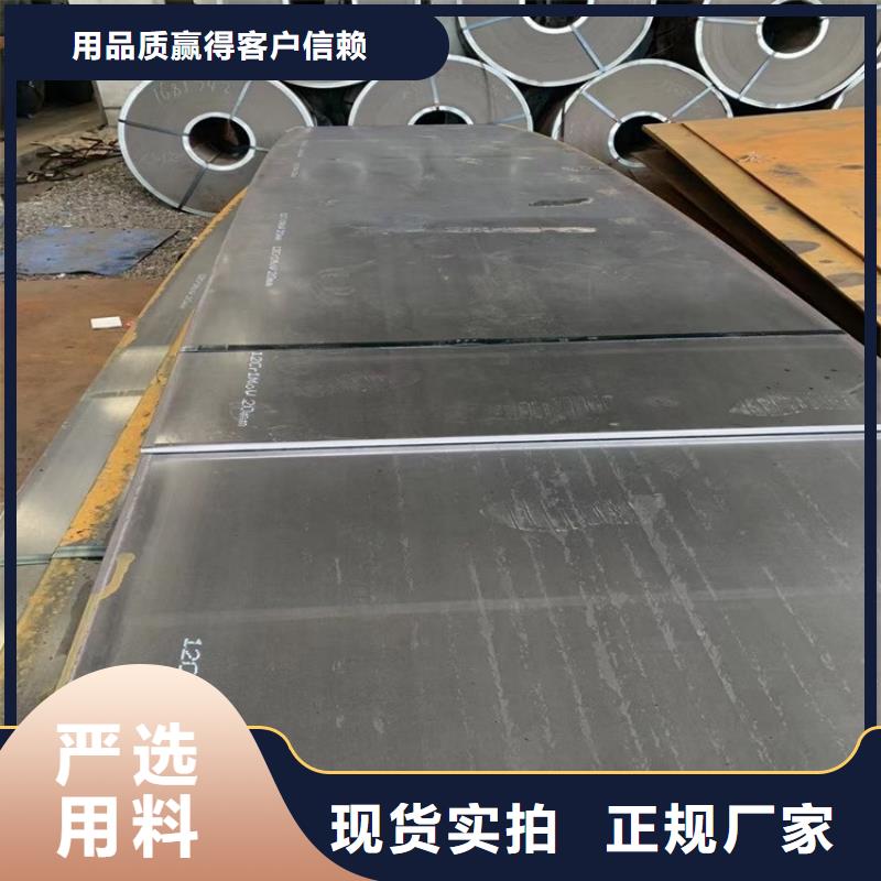 合金钢板15CrMo-12Cr1MoV-猛板好厂家有担当