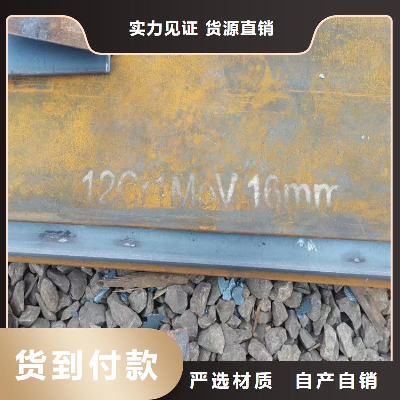 合金鋼板15CrMo-12Cr1MoV彈簧鋼板不斷創(chuàng)新