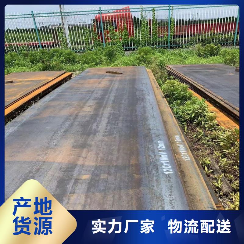 合金钢板15CrMo-12Cr1MoV猛板猛板畅销本地