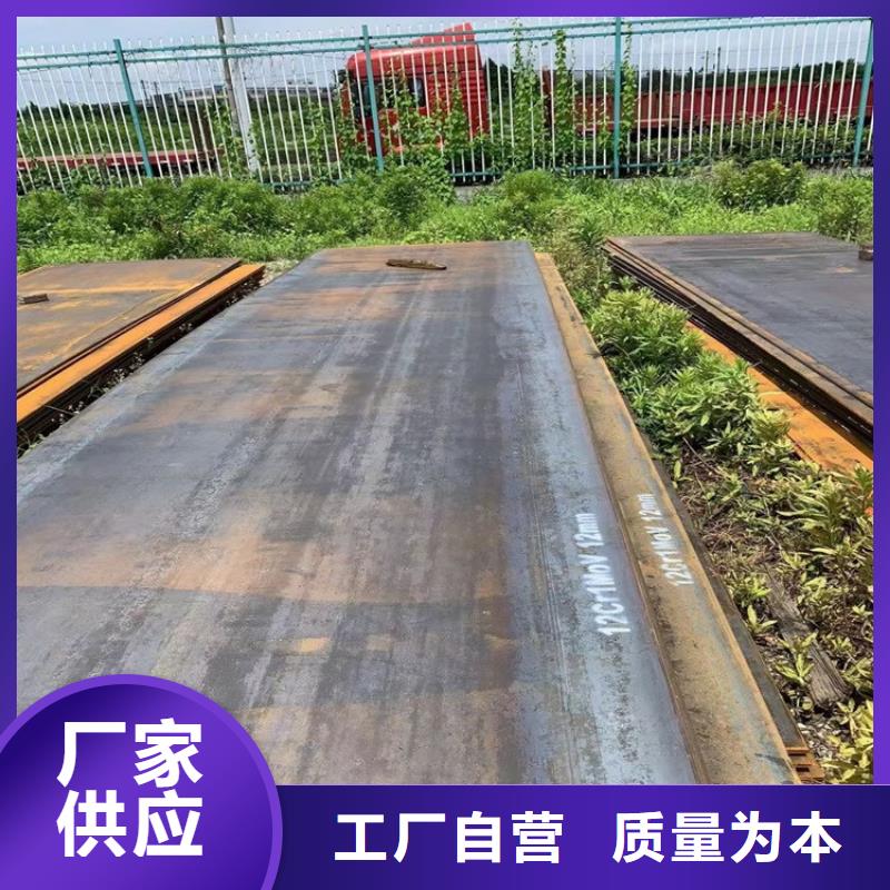 【 合金钢板15CrMo-12Cr1MoV_钢板购买的是放心】-中鲁金属制品(酒泉市分公司)