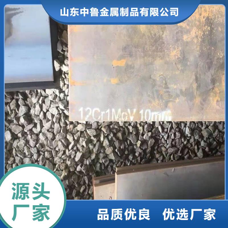 合金鋼板15CrMo-12Cr1MoV彈簧鋼板不斷創新