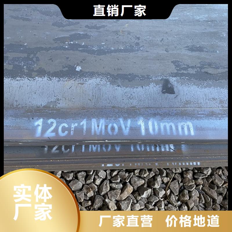合金鋼板15CrMo-12Cr1MoV彈簧鋼板現(xiàn)貨滿足大量采購