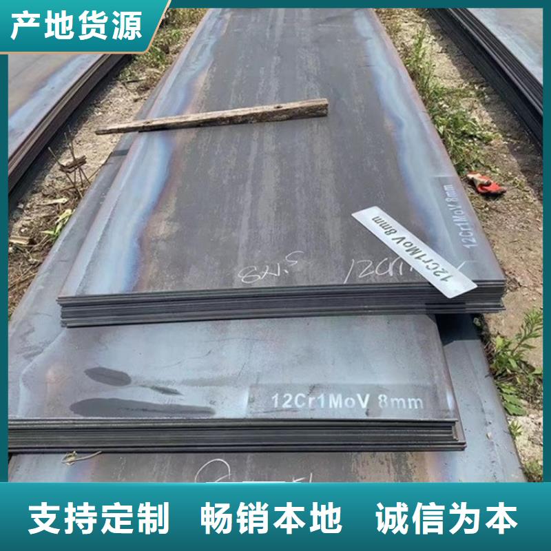 合金鋼板15CrMo-12Cr1MoV彈簧鋼板現(xiàn)貨滿足大量采購