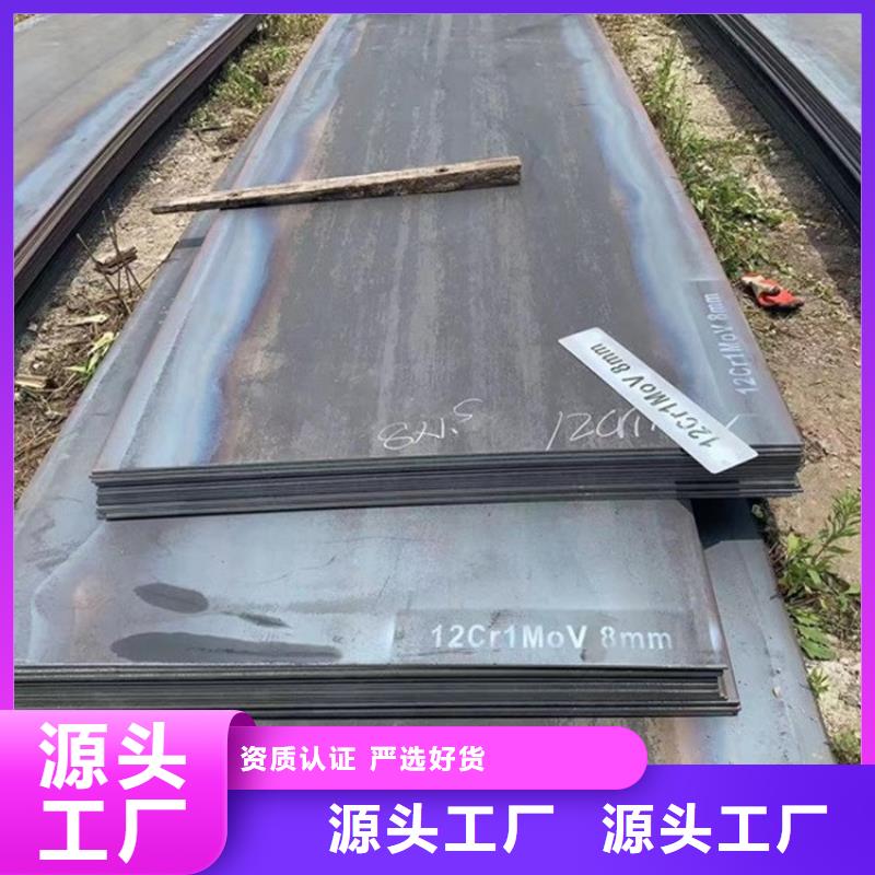 合金钢板15CrMo-12Cr1MoV-弹簧钢板一站式供应厂家