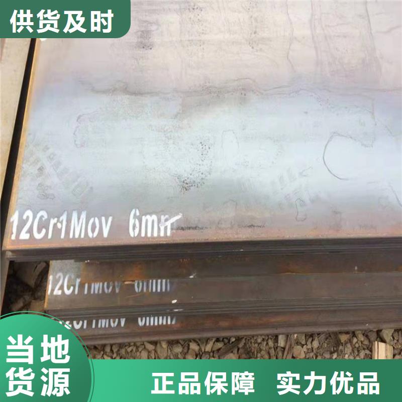 【合金鋼板15CrMo-12Cr1MoV鍋爐容器板值得買】