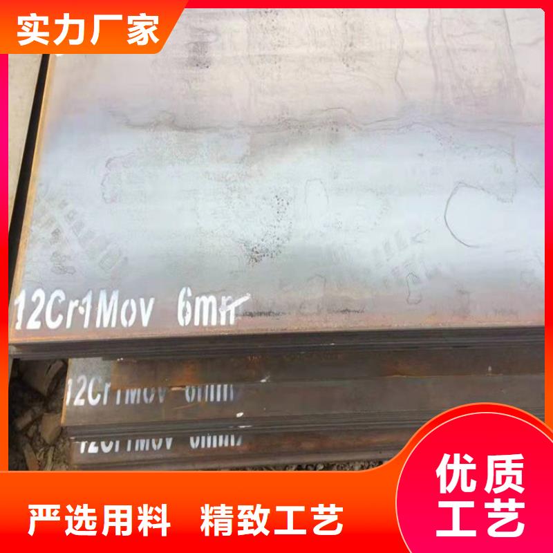 合金鋼板15CrMo-12Cr1MoV-猛板好廠家有擔當