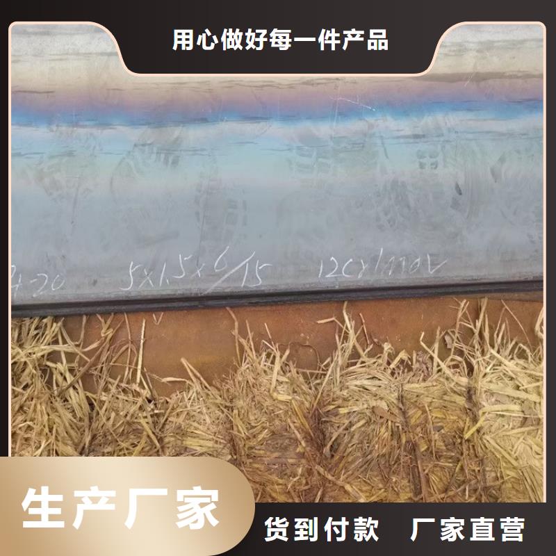 合金钢板15CrMo-12Cr1MoV弹簧钢板厂家直销售后完善