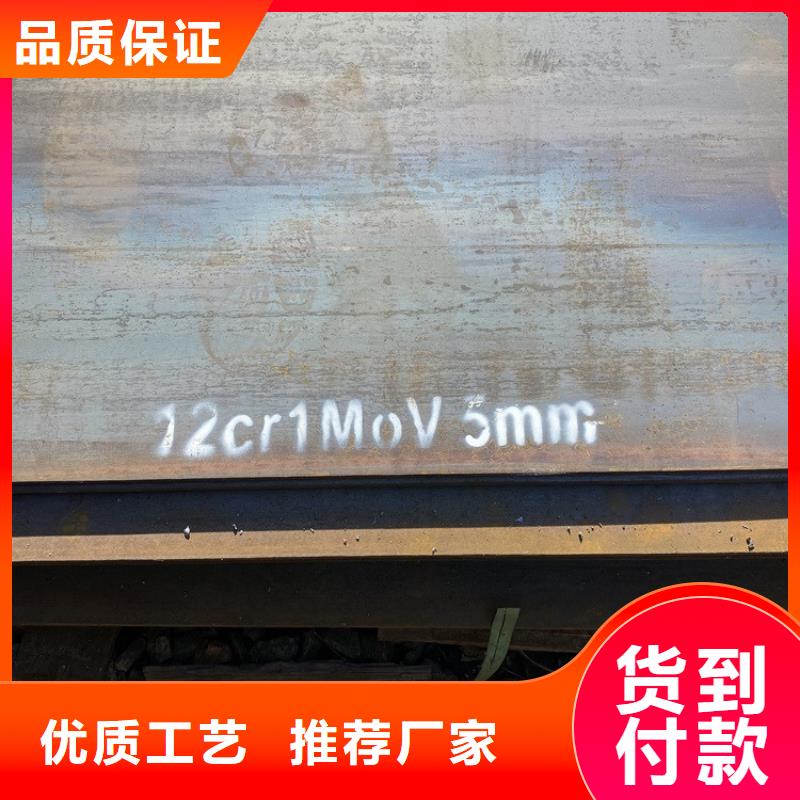 合金钢板15CrMo-12Cr1MoV猛板选择我们选择放心