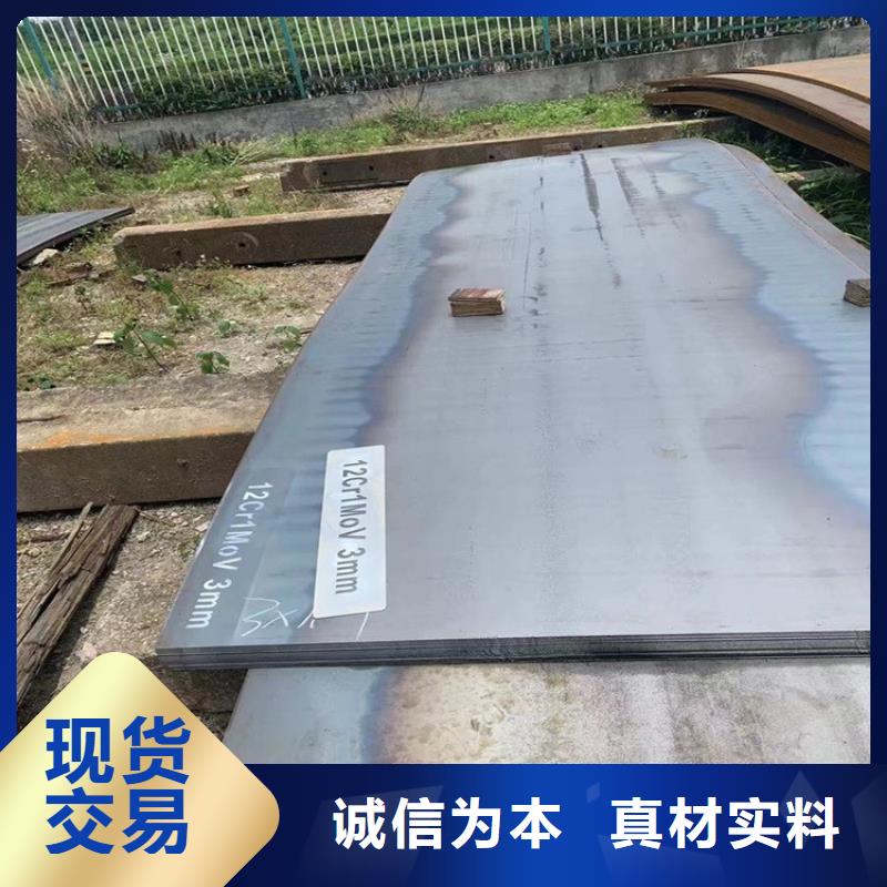 【 合金钢板15CrMo-12Cr1MoV_钢板购买的是放心】-中鲁金属制品(酒泉市分公司)