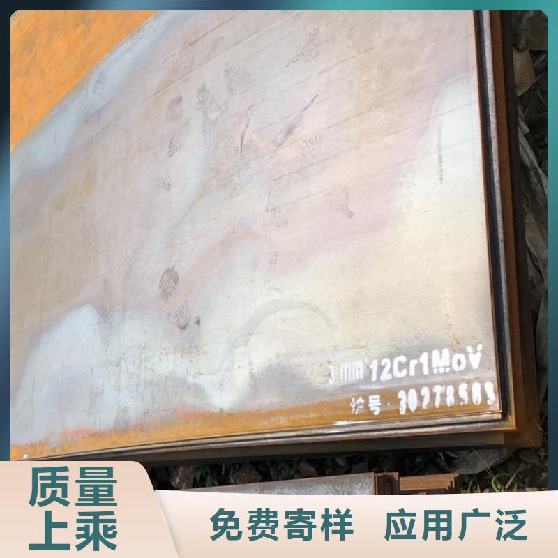 合金鋼板15CrMo-12Cr1MoV彈簧鋼板不斷創(chuàng)新