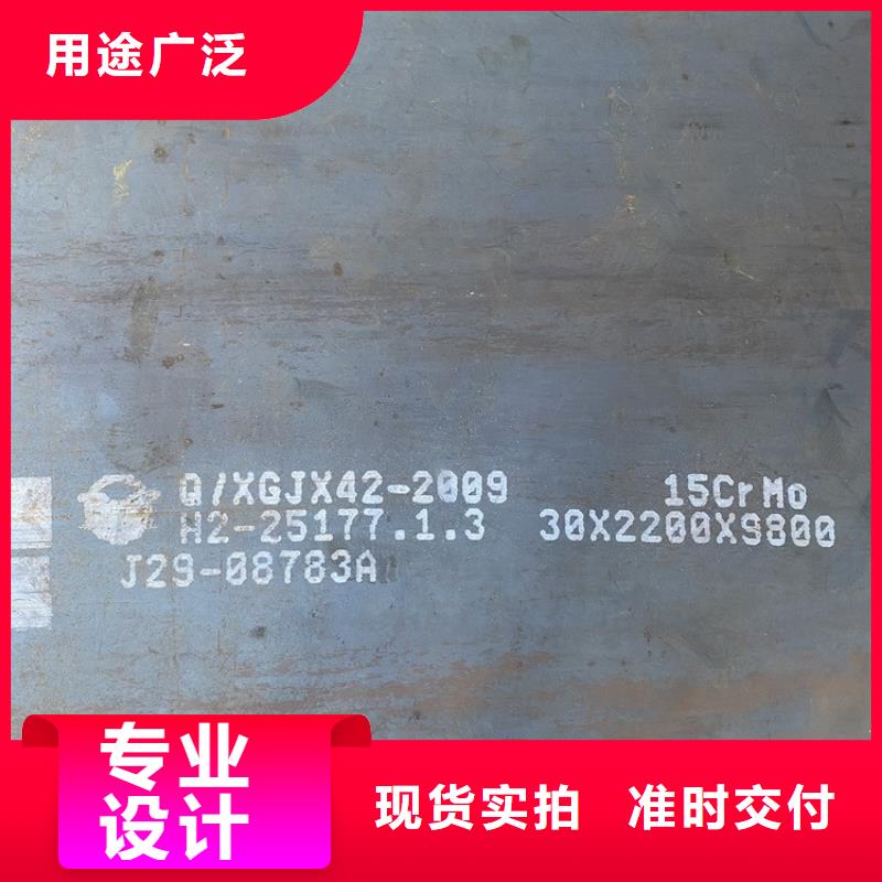 合金钢板15CrMo-12Cr1MoV猛板猛板畅销本地