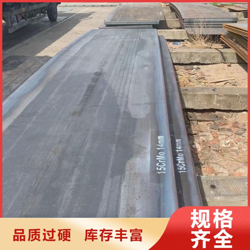 合金鋼板15CrMo-12Cr1MoV【耐磨鋼板】經久耐用