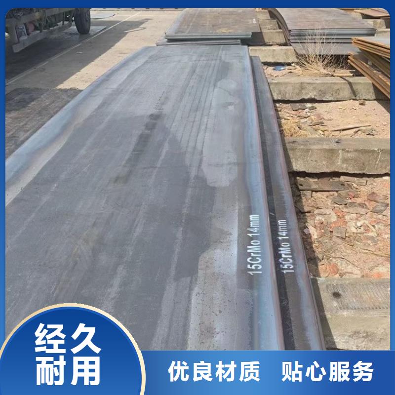 合金钢板15CrMo-12Cr1MoV弹簧钢板厂家直销售后完善