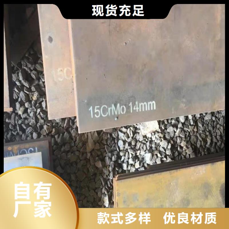 合金钢板15CrMo-12Cr1MoV弹簧钢板支持加工定制