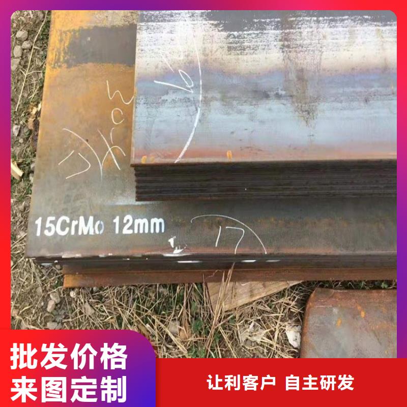 合金钢板15CrMo-12Cr1MoV【锅炉容器板】本地配送