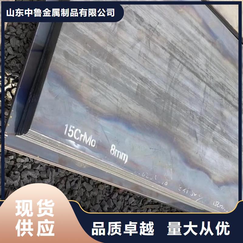 合金钢板15CrMo-12Cr1MoV-弹簧钢板好货采购