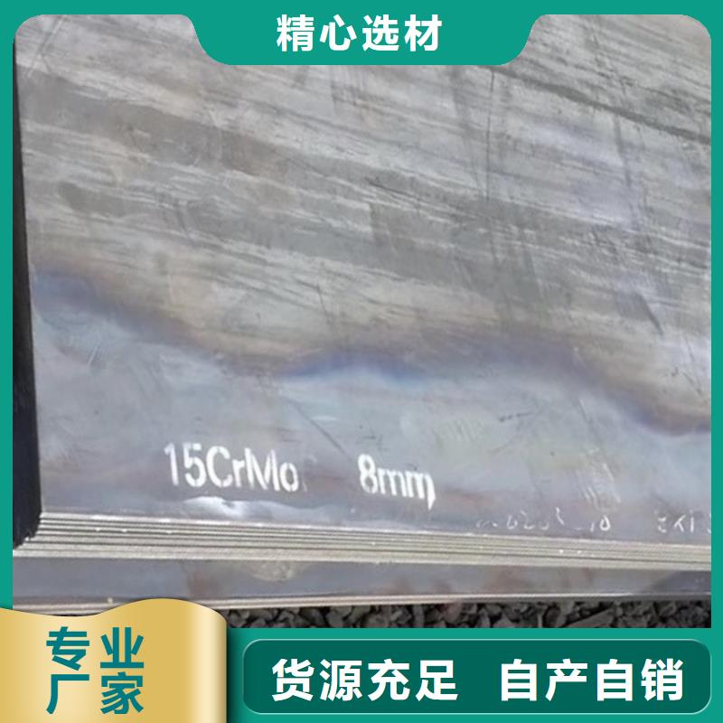 合金钢板15CrMo-12Cr1MoV-锅炉容器板24小时下单发货
