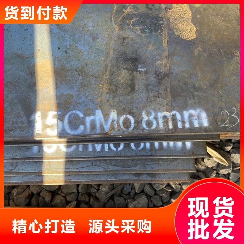 常熟15CrMo合金板切割厂家