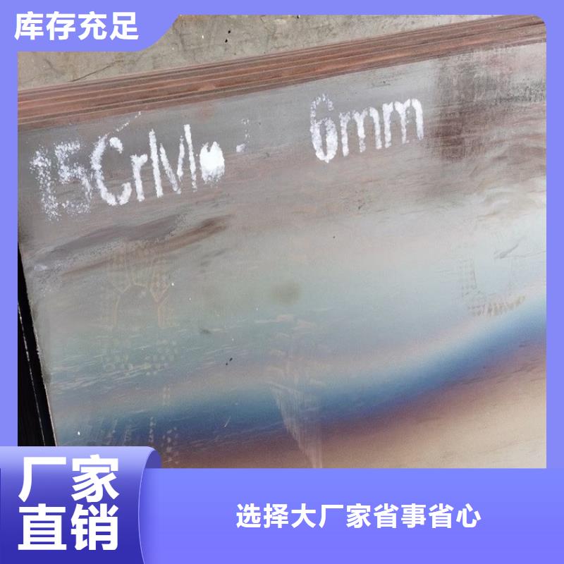 景德镇15crmo合金钢板零割厂家