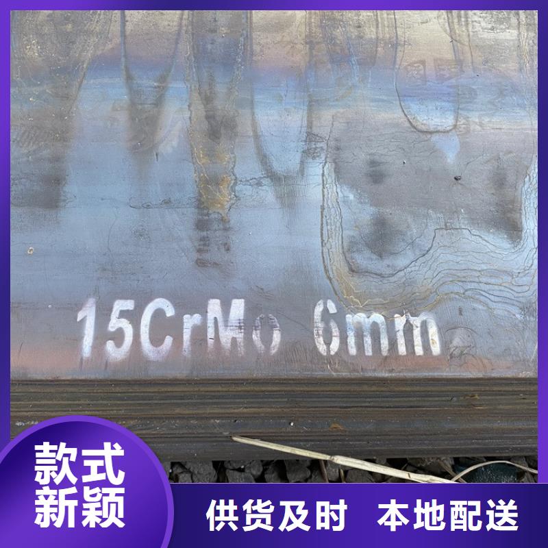 合金钢板15CrMo-12Cr1MoV【猛板】厂家直接面向客户