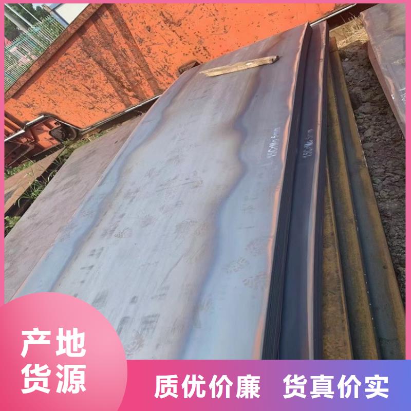 【 合金钢板15CrMo-12Cr1MoV_钢板购买的是放心】-中鲁金属制品(酒泉市分公司)
