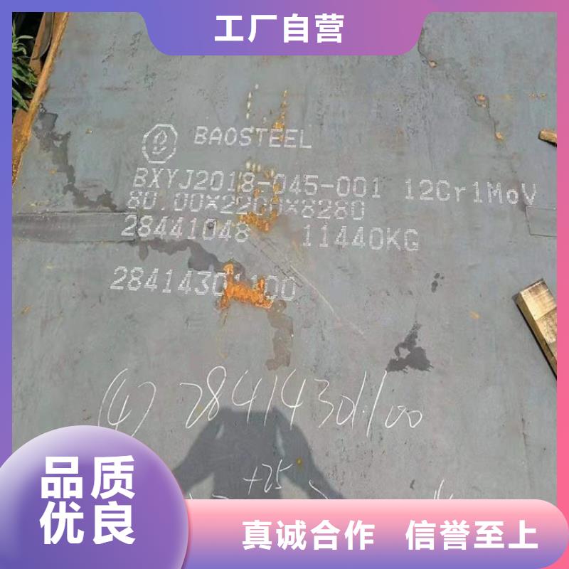 合金钢板15CrMo-12Cr1MoV-锅炉容器板24小时下单发货