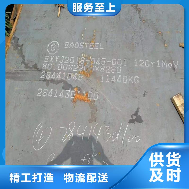 合金鋼板15CrMo-12Cr1MoV-猛板現貨實拍