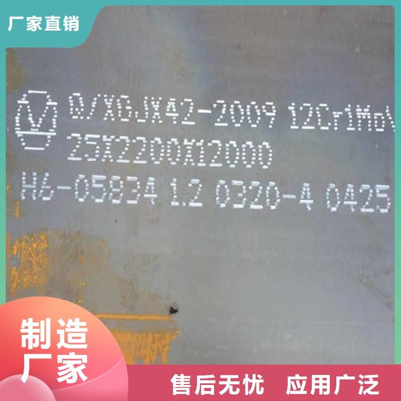 【合金钢板15CrMo-12Cr1MoV】,猛板经久耐用