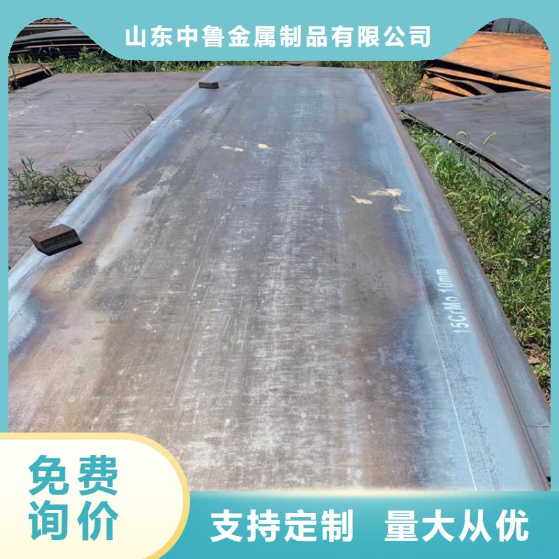 合金钢板15CrMo-12Cr1MoV锅炉容器板现货充足
