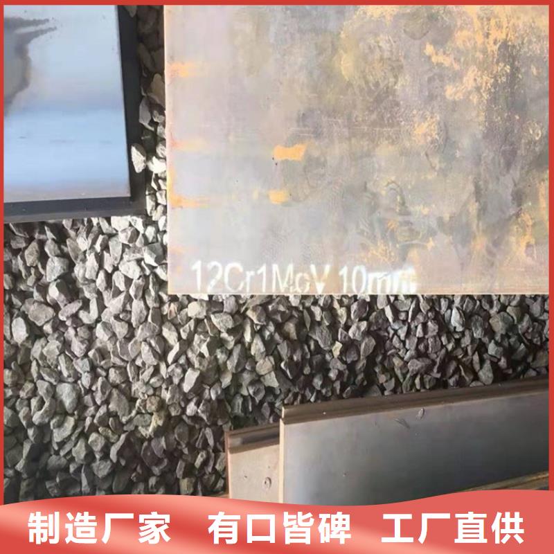 合金钢板15CrMo-12Cr1MoV-弹簧钢板一站式供应厂家